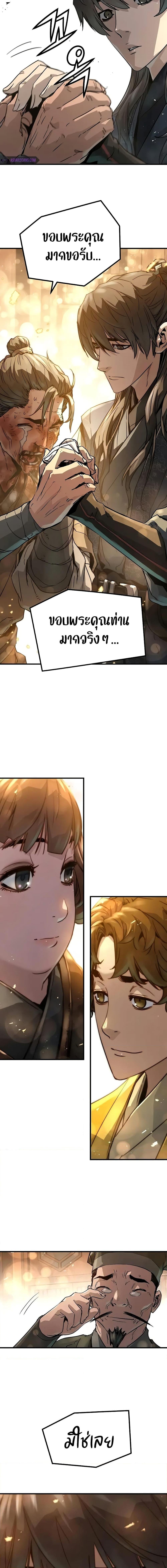 Absolute Regression ย้อนชะตาล่าข้ามภพ ตอนที่ 24 หน้า 19
