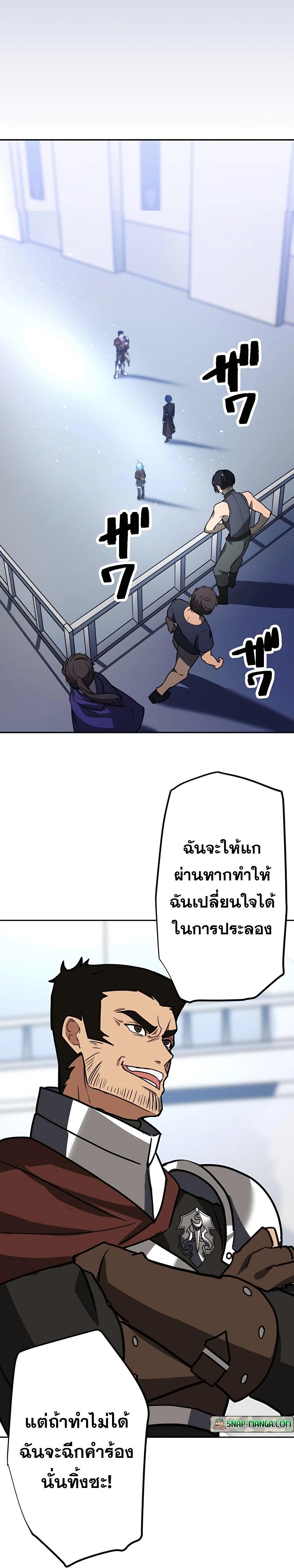 Hidden Class Gravity User เป้าหมายครั้งที่ 2 ต้องเป็นสุดยอดผู้แข็งแกร่งด้วยคลาสลับ ตอนที่ 24 หน้า 19