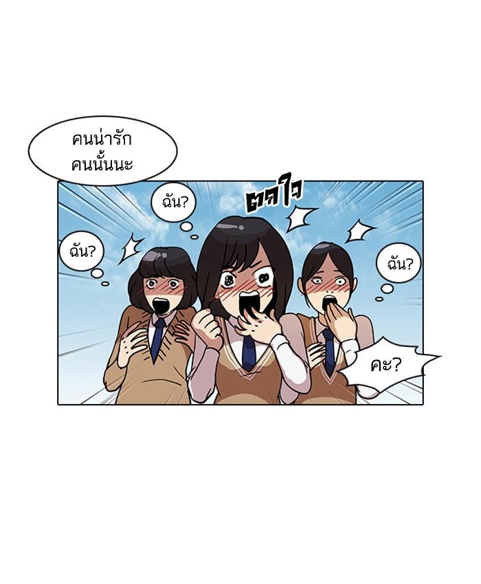 Lookism ตอนที่ 24 19