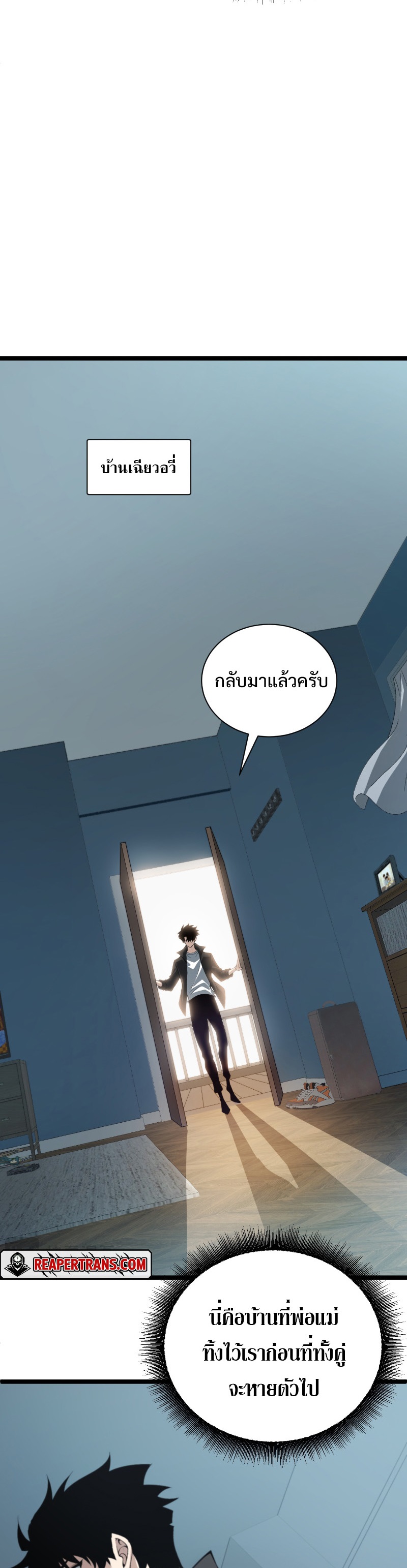 Maxed Strength Necromancer เนโครแมนเซอร์ ผู้ไร้เทียมทาน ตอนที่ 2 หน้า 42