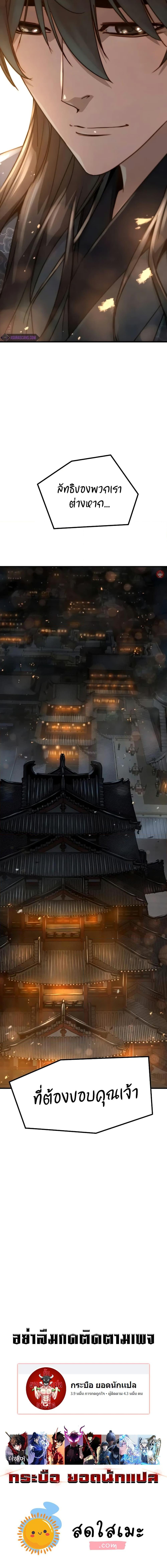 Absolute Regression ย้อนชะตาล่าข้ามภพ ตอนที่ 24 หน้า 20