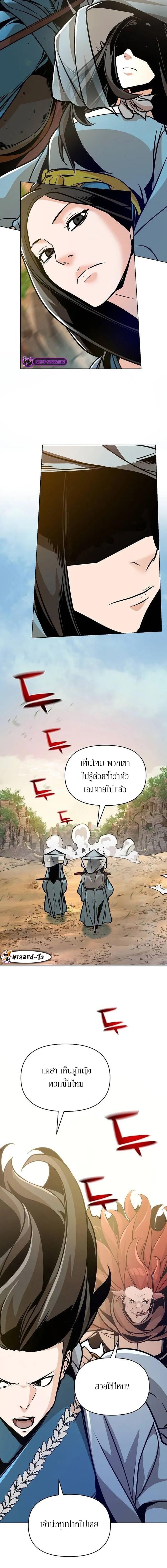 The Mysterious World’s Greatest Martial Artist Little Prince เจ้าชายน้อย ศิลปินศิลปะการต่อสู้ที่ยิ่งใหญ่ที่สุดในโลกลึกลับ ตอนที่ 24 หน้า 20