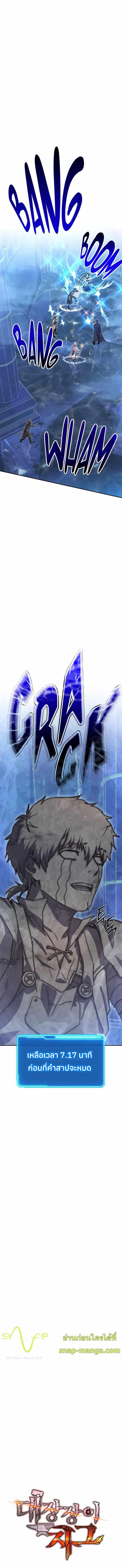 Legendary Blacksmith’s Vengeance ตอนที่ 24 หน้า 20