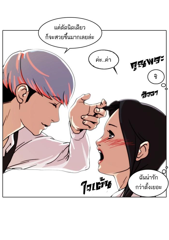 Lookism ตอนที่ 24 20