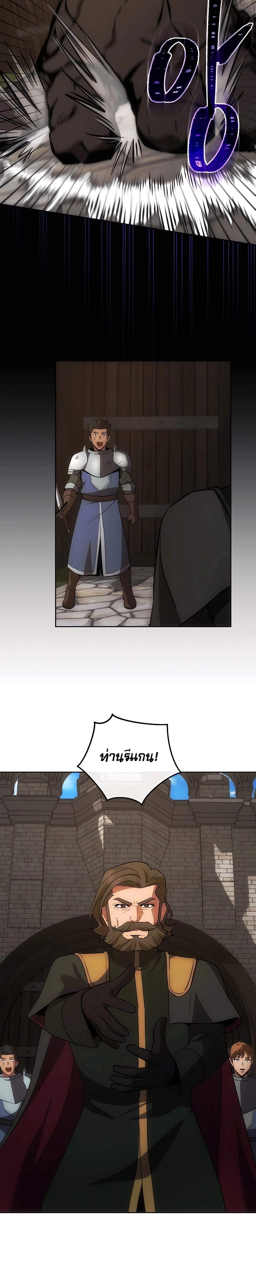 I Became the Youngest Prince in the Novel ตอนที่ 24 หน้า 18