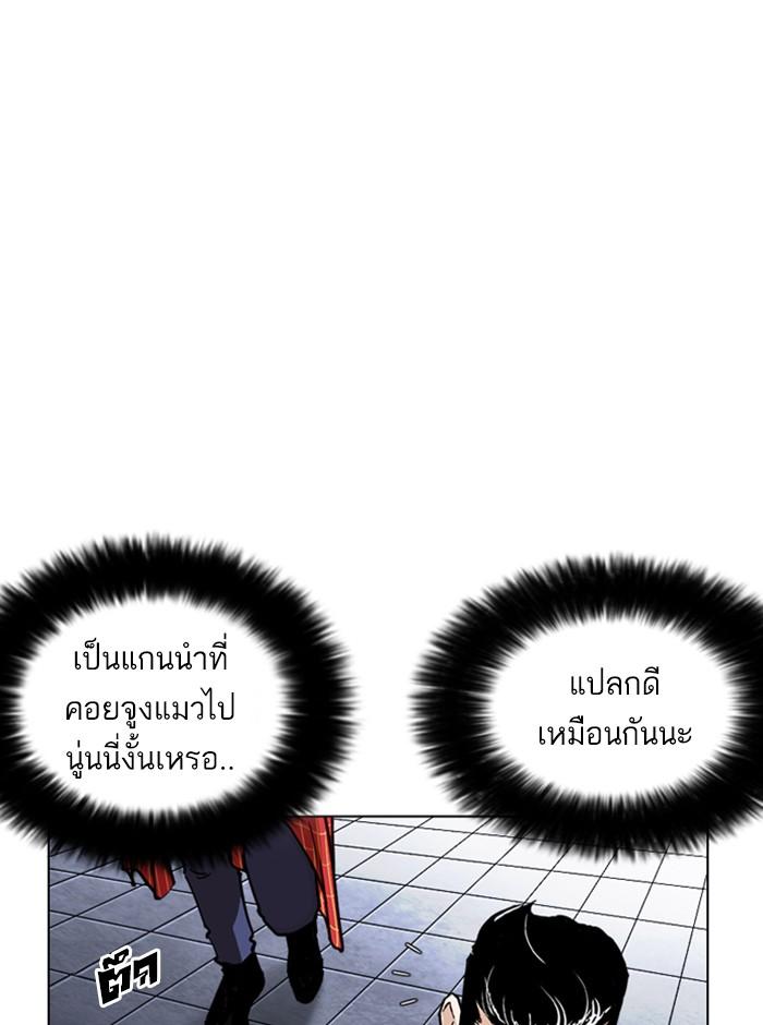 Lookism ตอนที่ 242 หน้า 9