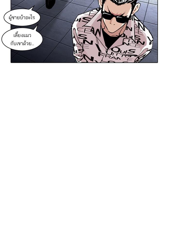 Lookism ตอนที่ 242 หน้า 10