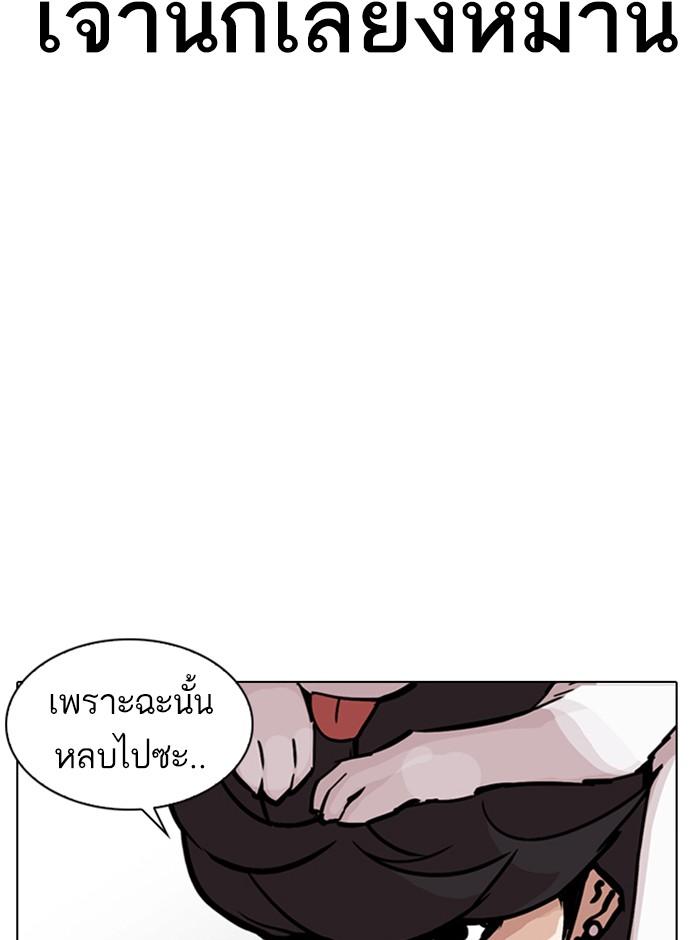 Lookism ตอนที่ 242 หน้า 13
