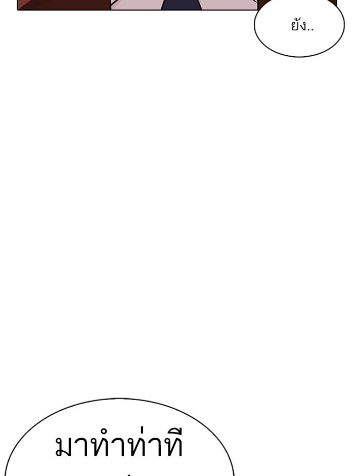 Lookism ตอนที่ 242 หน้า 18