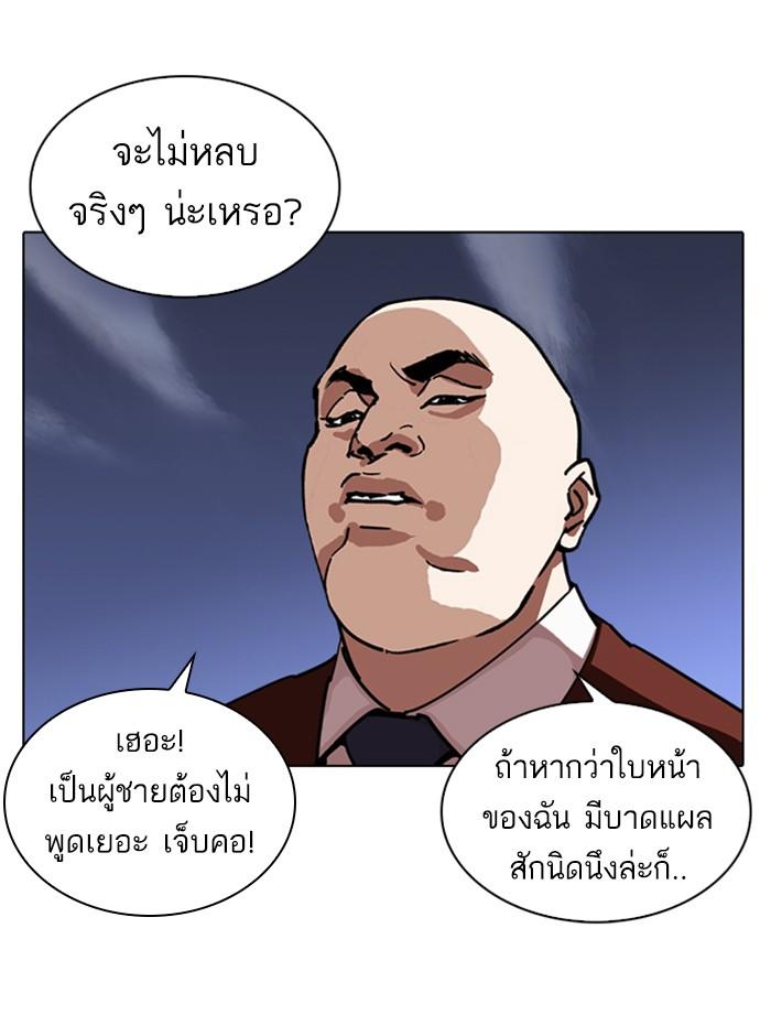 Lookism ตอนที่ 242 หน้า 22