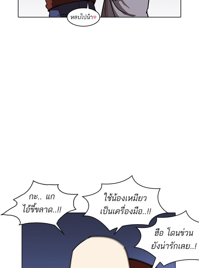 Lookism ตอนที่ 242 หน้า 24