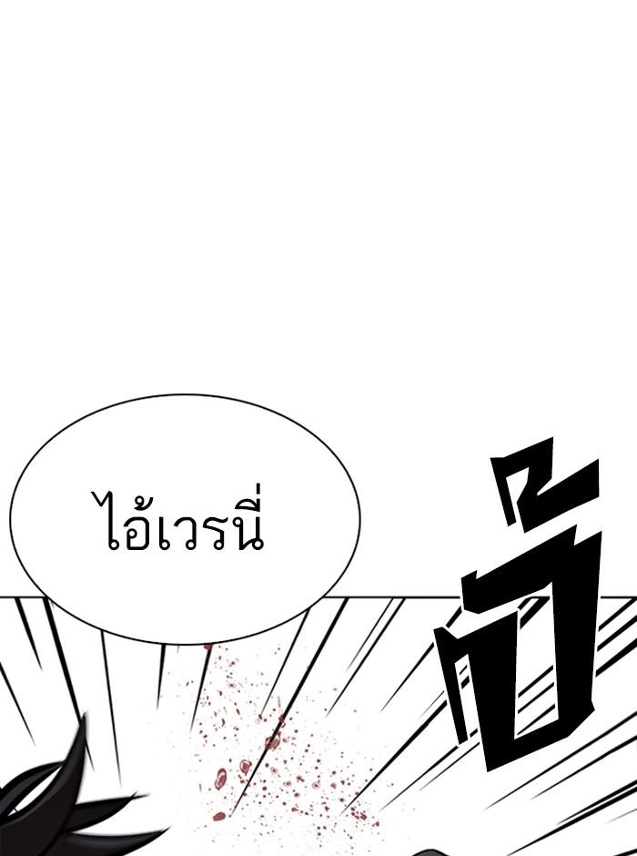 Lookism ตอนที่ 242 หน้า 29