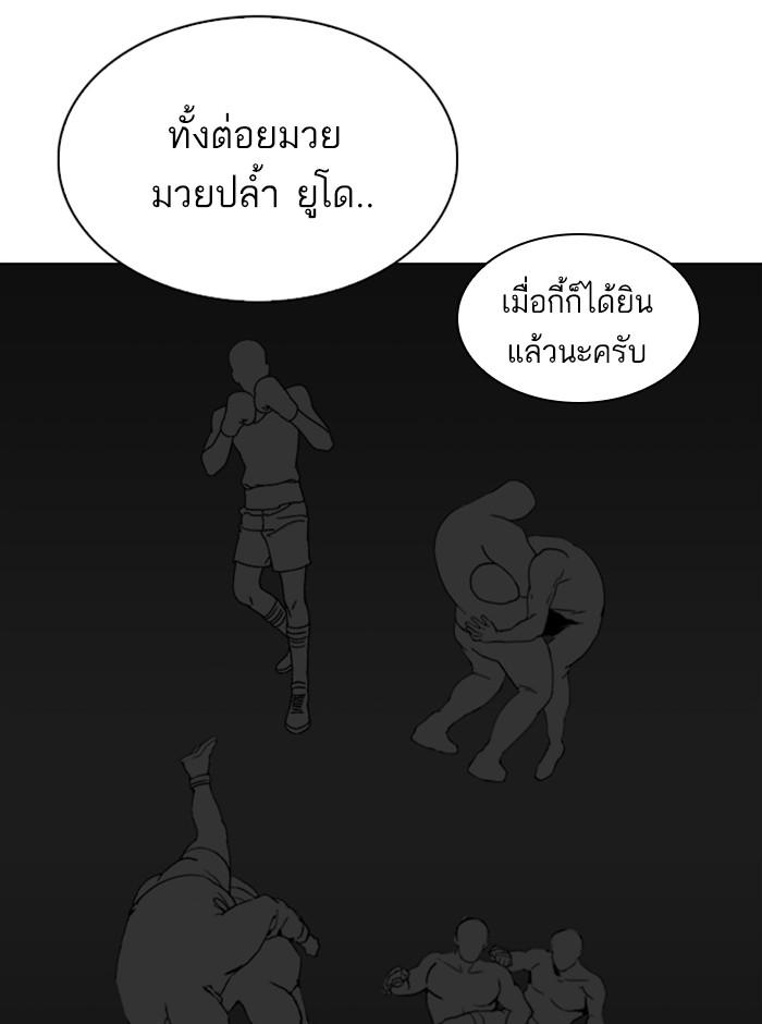 Lookism ตอนที่ 242 หน้า 35