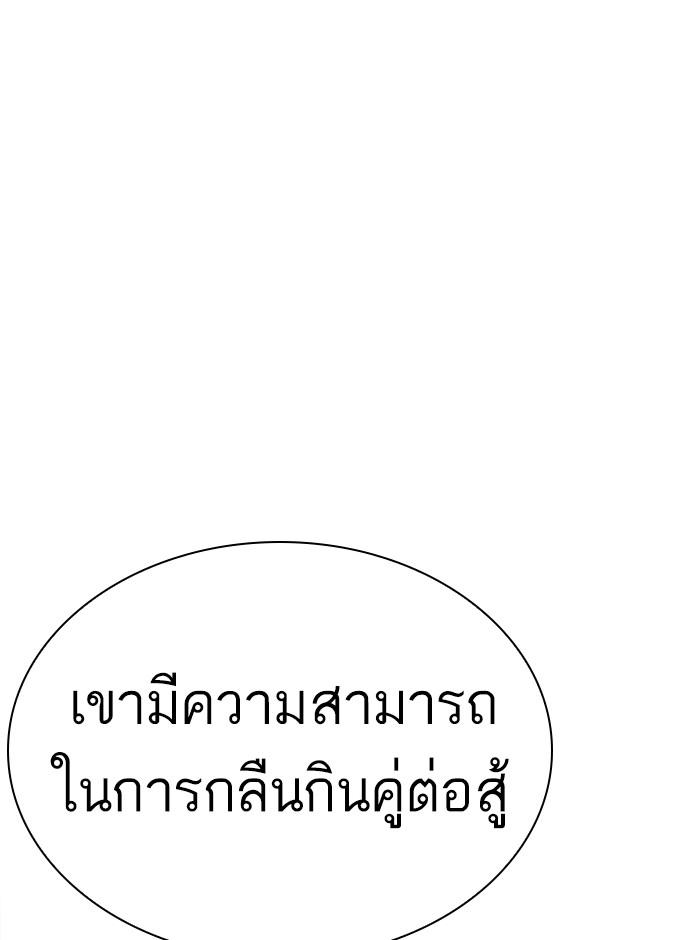 Lookism ตอนที่ 242 หน้า 39