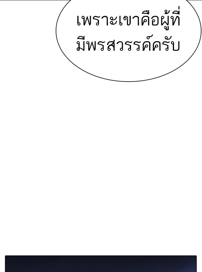 Lookism ตอนที่ 242 หน้า 44