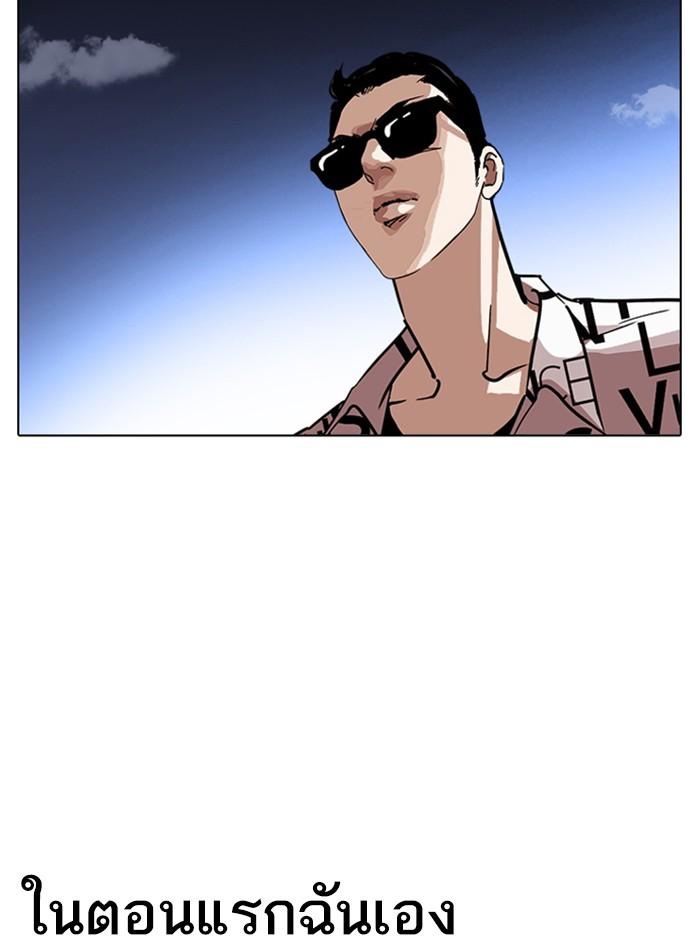 Lookism ตอนที่ 242 หน้า 45