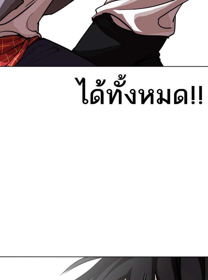 Lookism ตอนที่ 242 หน้า 57