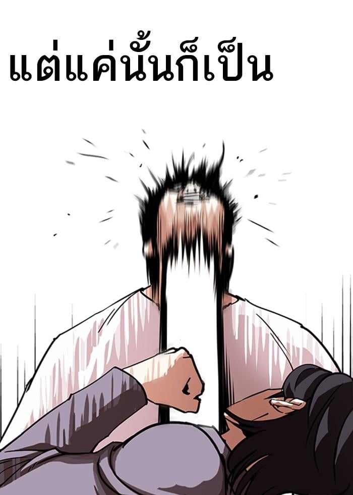 Lookism ตอนที่ 242 หน้า 61