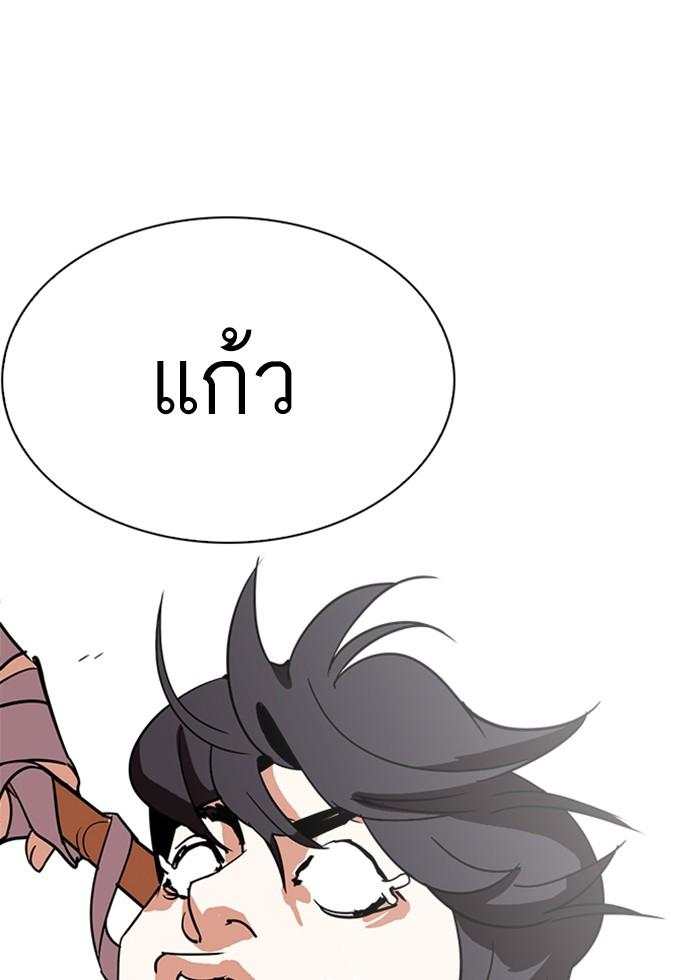 Lookism ตอนที่ 242 หน้า 87