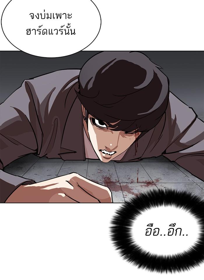 Lookism ตอนที่ 242 หน้า 91