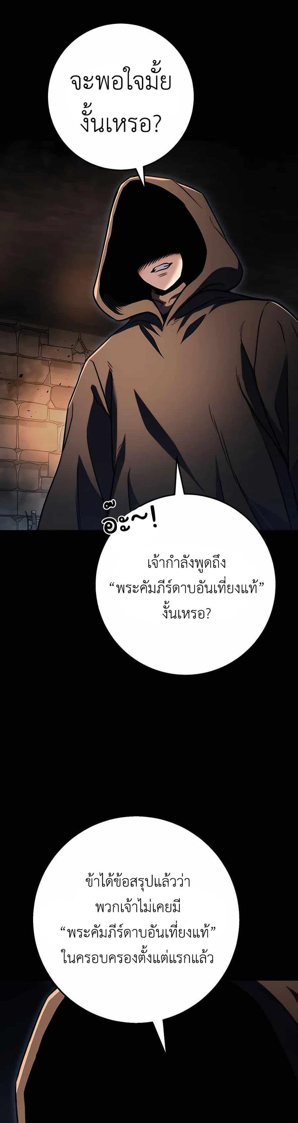 The Emperor’s Sword ตอนที่ 24 หน้า 21