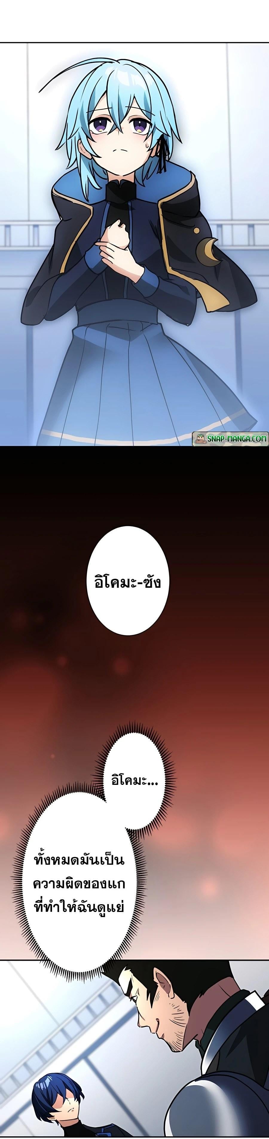 Hidden Class Gravity User เป้าหมายครั้งที่ 2 ต้องเป็นสุดยอดผู้แข็งแกร่งด้วยคลาสลับ ตอนที่ 24 หน้า 21