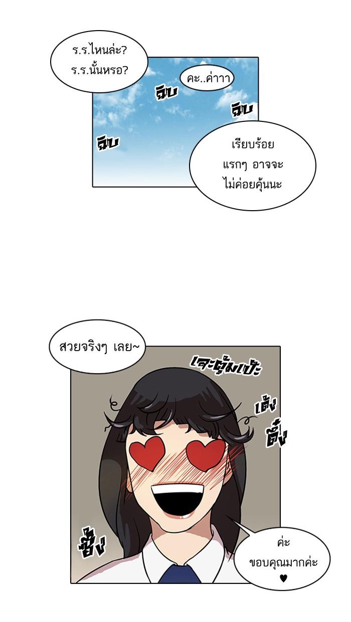 Lookism ตอนที่ 24 21