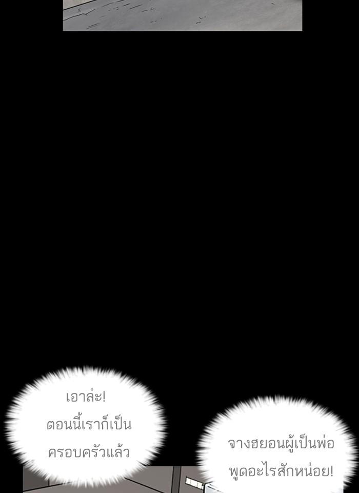 Lookism ตอนที่ 242 หน้า 104