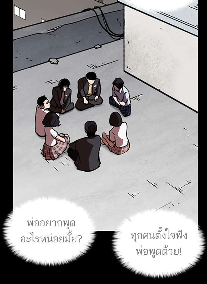 Lookism ตอนที่ 242 หน้า 105