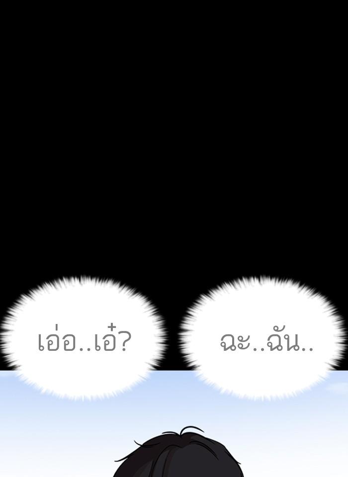 Lookism ตอนที่ 242 หน้า 106