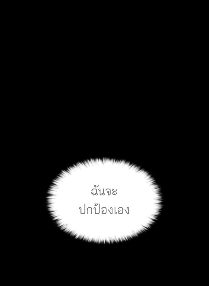 Lookism ตอนที่ 242 หน้า 111