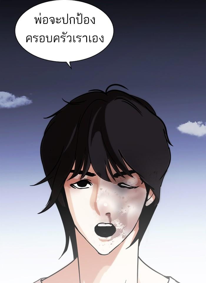 Lookism ตอนที่ 242 หน้า 113