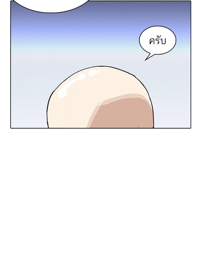 Lookism ตอนที่ 242 หน้า 119