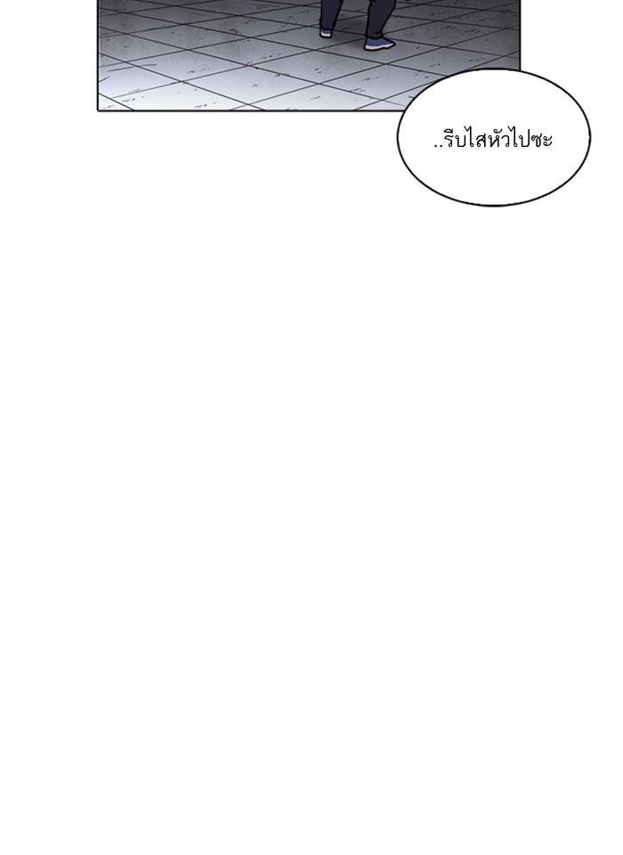 Lookism ตอนที่ 242 หน้า 124