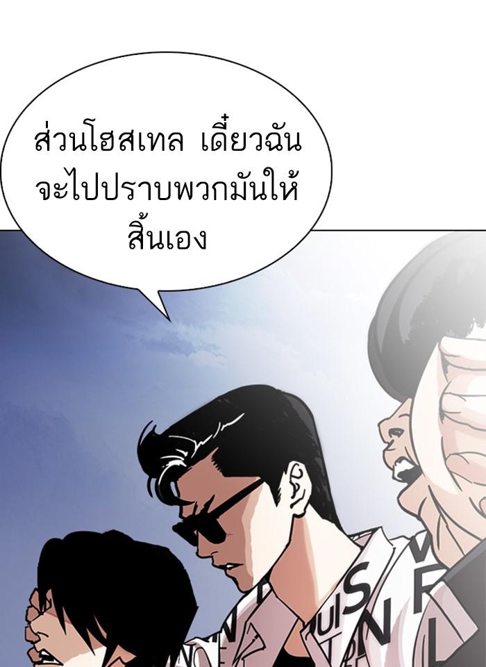 Lookism ตอนที่ 242 หน้า 126