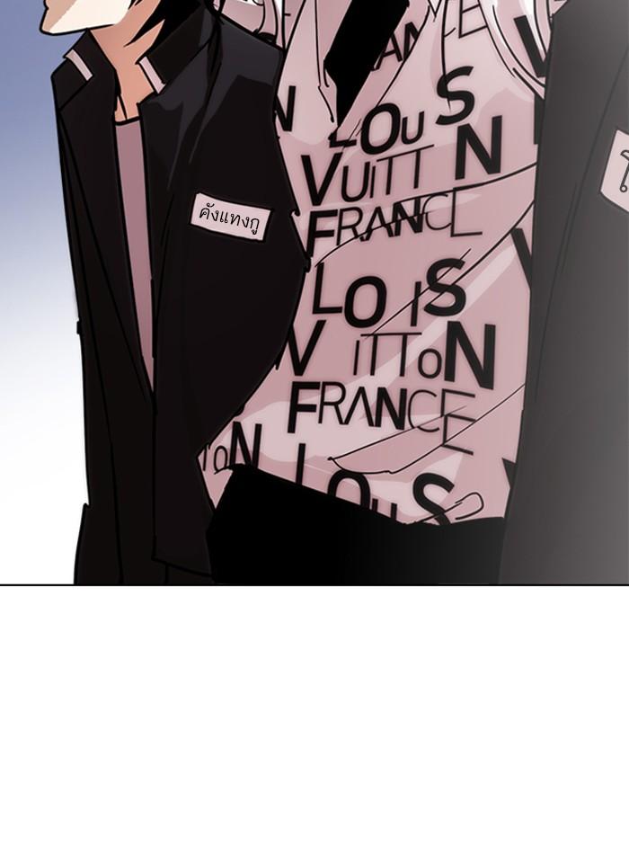 Lookism ตอนที่ 242 หน้า 127