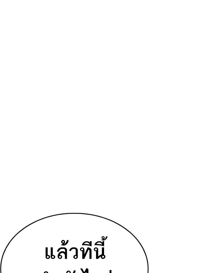 Lookism ตอนที่ 242 หน้า 129