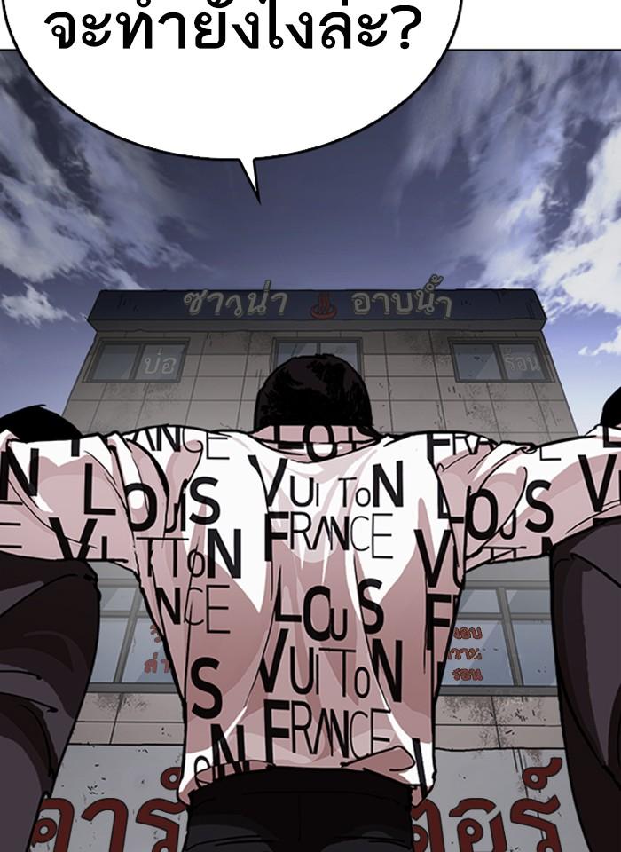 Lookism ตอนที่ 242 หน้า 130