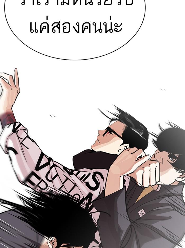 Lookism ตอนที่ 242 หน้า 135