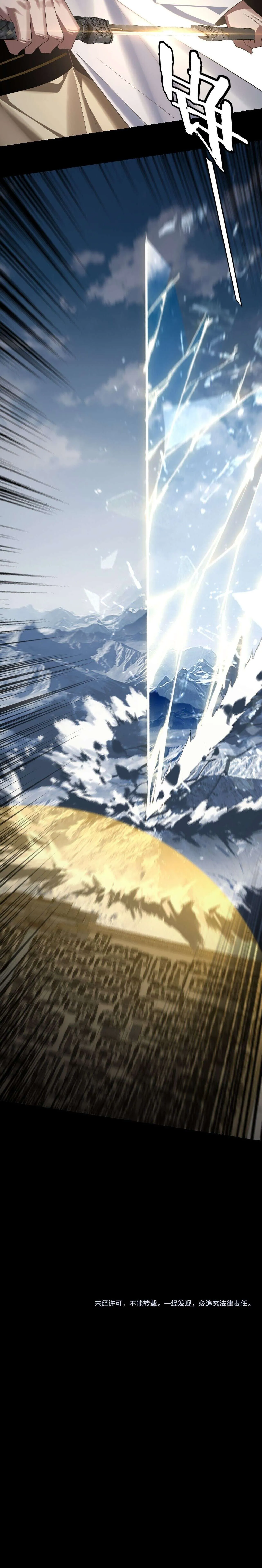 I Am the Fated Villain ตอนที่ 242 หน้า 14