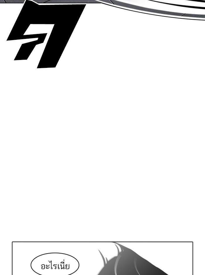 Lookism ตอนที่ 242 หน้า 144