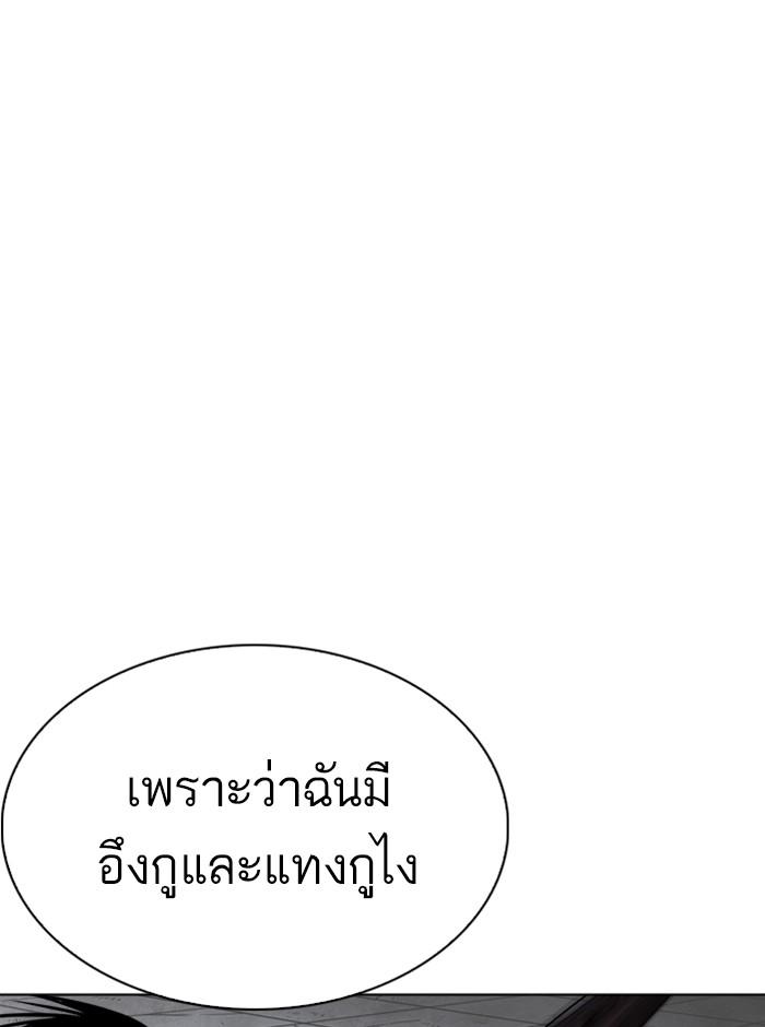 Lookism ตอนที่ 242 หน้า 148