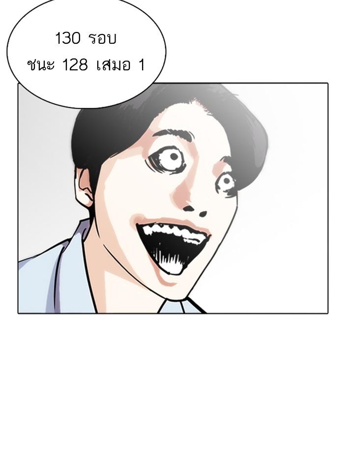 Lookism ตอนที่ 242 หน้า 152