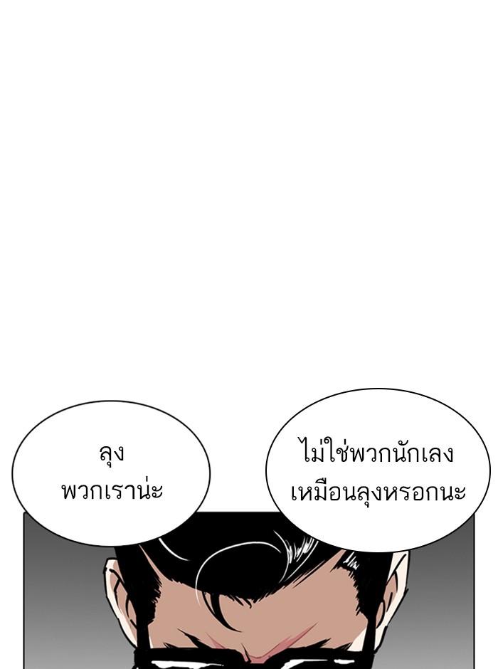 Lookism ตอนที่ 242 หน้า 156