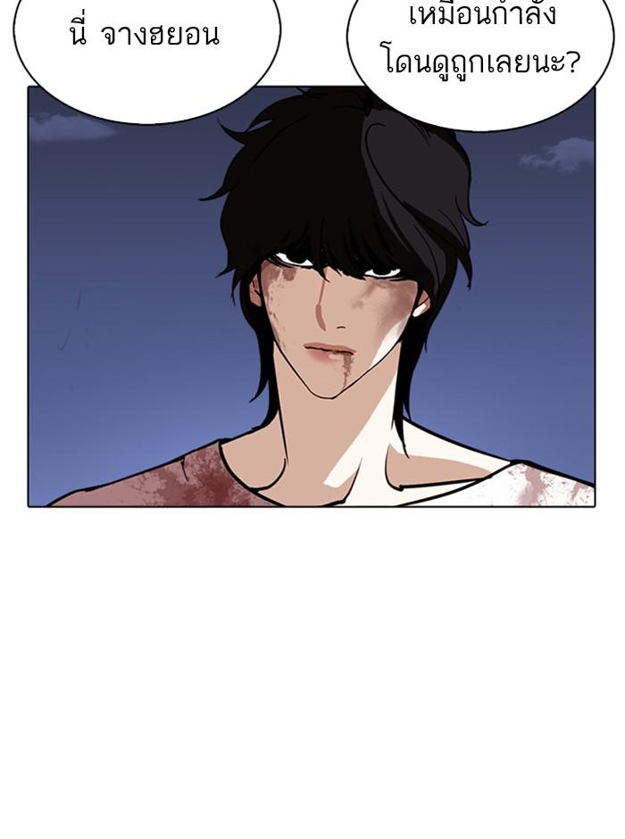 Lookism ตอนที่ 242 หน้า 158