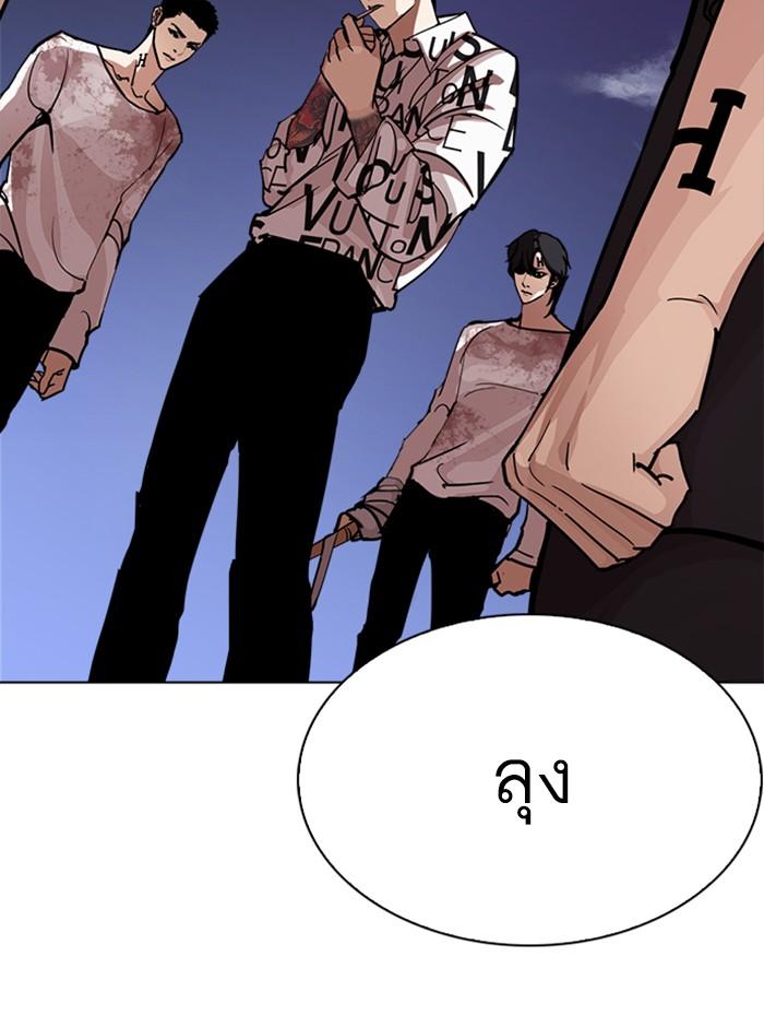 Lookism ตอนที่ 242 หน้า 163