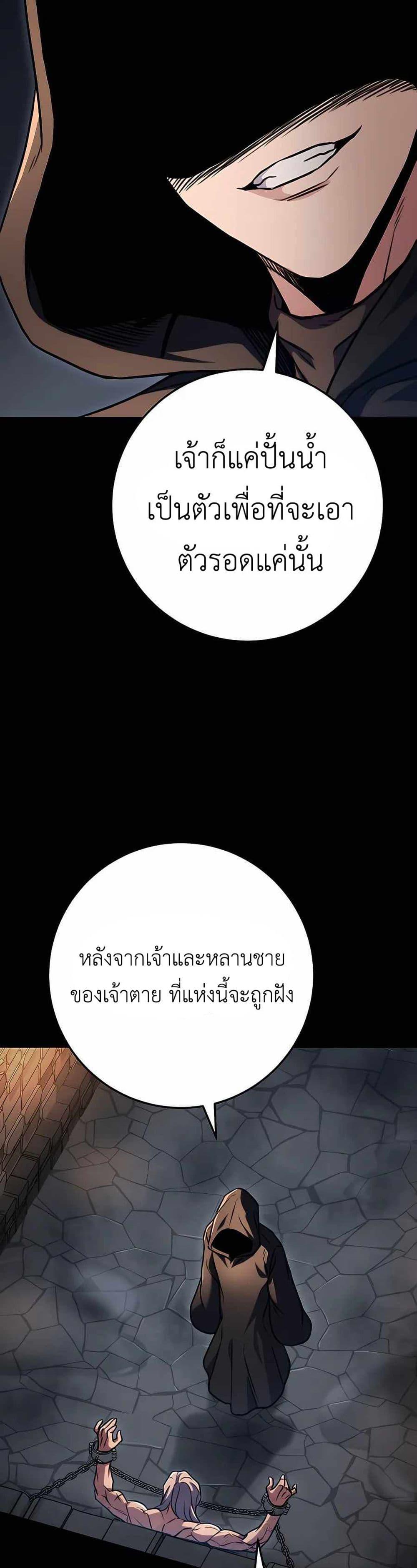 The Emperor’s Sword ตอนที่ 24 หน้า 22