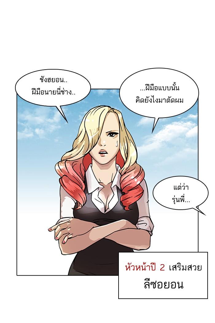 Lookism ตอนที่ 24 22
