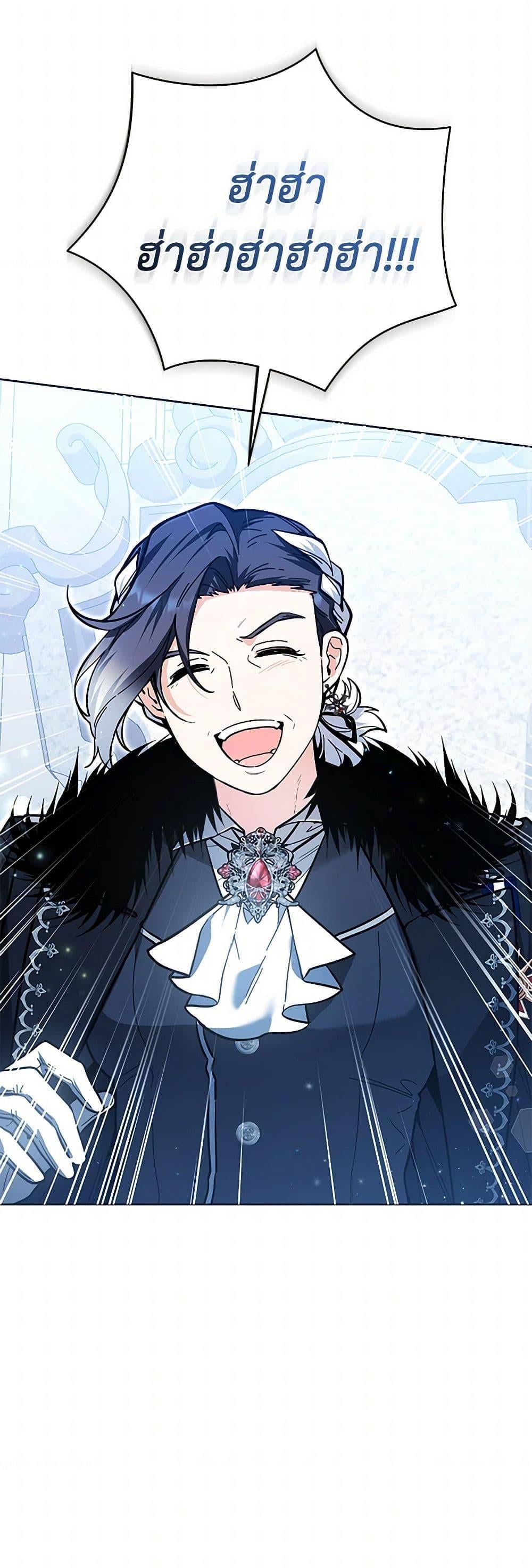 Black Killer Whale Baby สาวน้อยวาฬเพชฌฆาตดำ ตอนที่ 24 หน้า 23