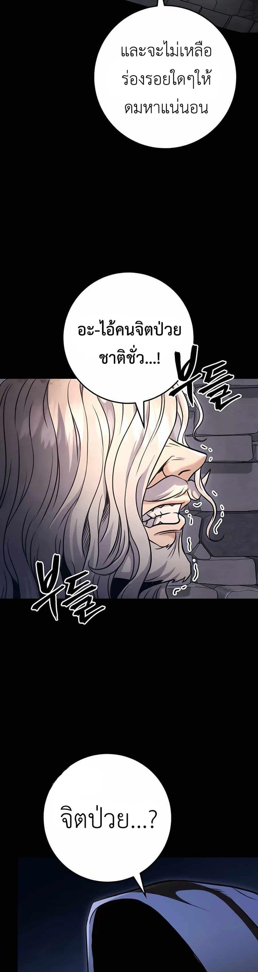 The Emperor’s Sword ตอนที่ 24 หน้า 23